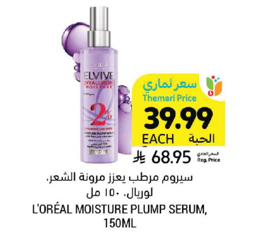 available at Tamimi Market in KSA, Saudi Arabia, Saudi - Al Khobar