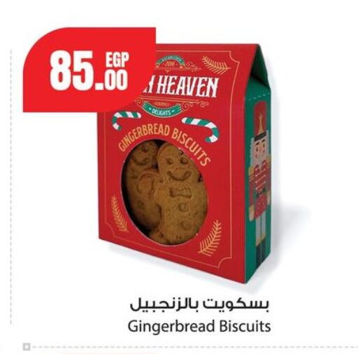 available at جيان مصر in Egypt - القاهرة