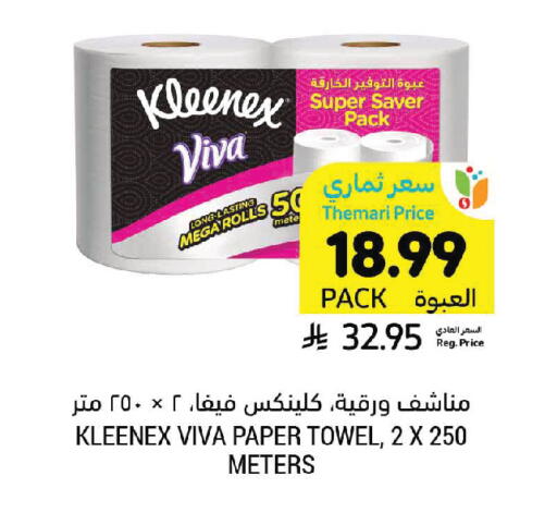 available at Tamimi Market in KSA, Saudi Arabia, Saudi - Hafar Al Batin