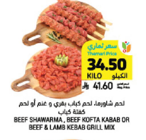 available at أسواق التميمي in مملكة العربية السعودية, السعودية, سعودية - جدة