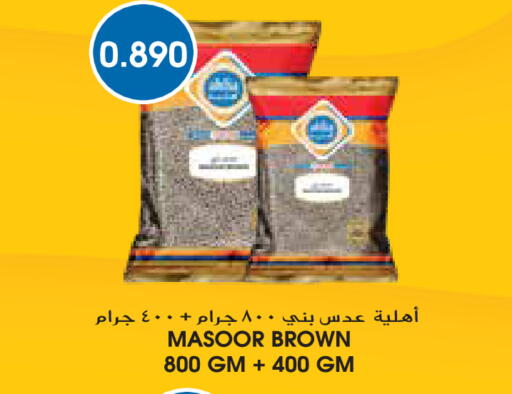 available at Grand Hyper in Kuwait - Ahmadi Governorate