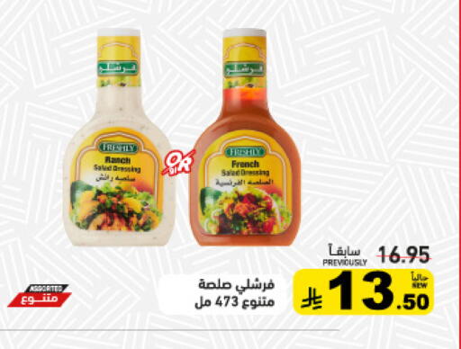 available at Aswaq Ramez in KSA, Saudi Arabia, Saudi - Tabuk