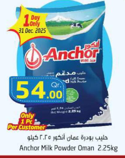 available at احلى مارت in قطر - الخور