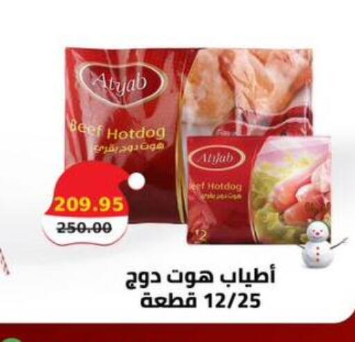 available at سمارت ماركت in Egypt - القاهرة