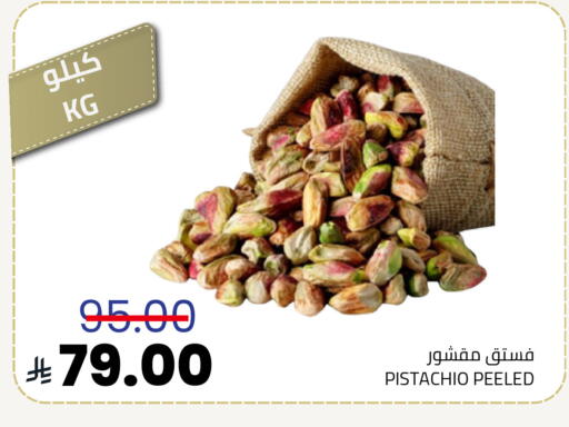 available at Astra Markets in KSA, Saudi Arabia, Saudi - Tabuk