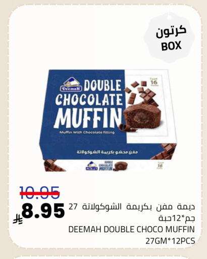 available at Astra Markets in KSA, Saudi Arabia, Saudi - Tabuk