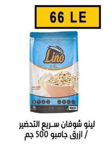 available at Ben Seleman in Egypt - Cairo