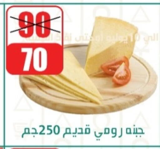 available at سوق البجعة in Egypt - القاهرة