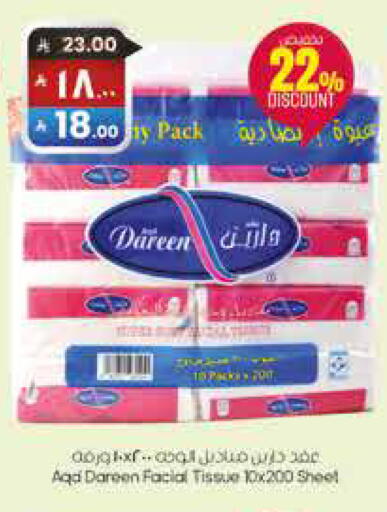 available at City Flower in KSA, Saudi Arabia, Saudi - Sakaka