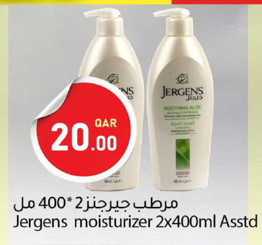 available at دانا ماركت in قطر - الدوحة