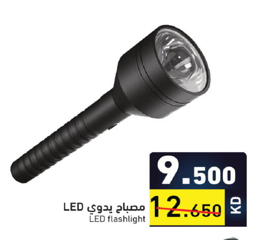 available at  رامز in الكويت - محافظة الجهراء