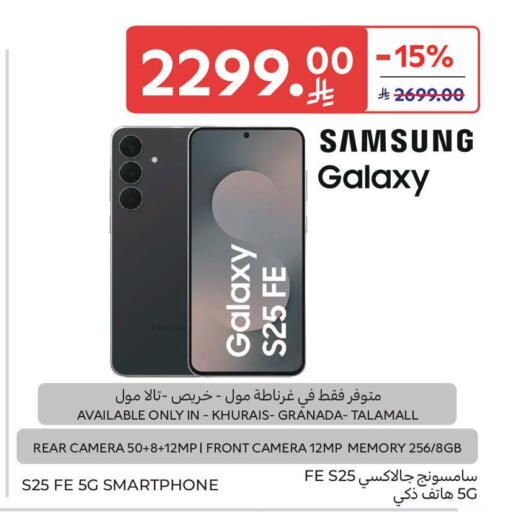 available at Carrefour in KSA, Saudi Arabia, Saudi - Sakaka