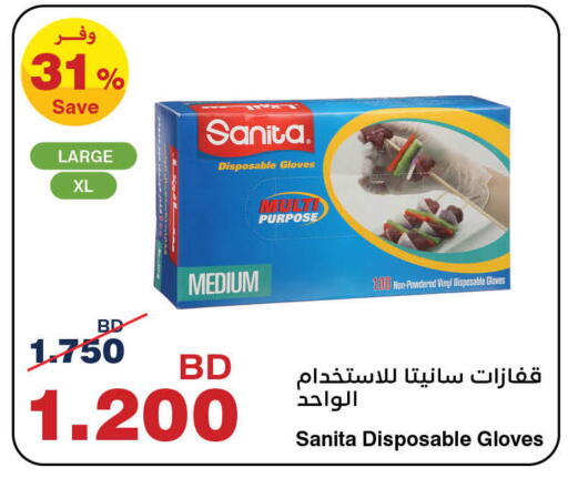 available at HyperMax in Bahrain