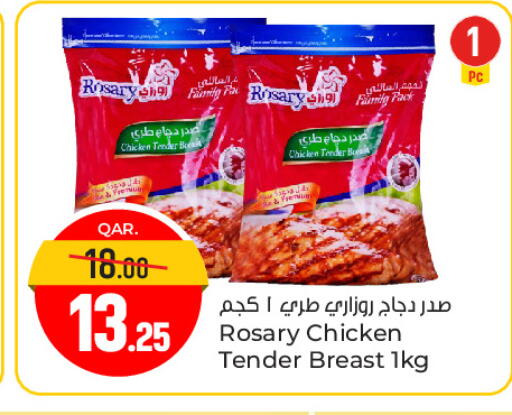available at Paris Hypermarket in Qatar - Al Wakra