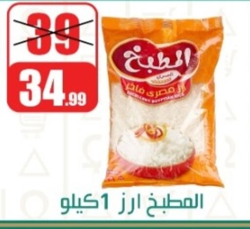 available at Swan Mart  in Egypt - Cairo