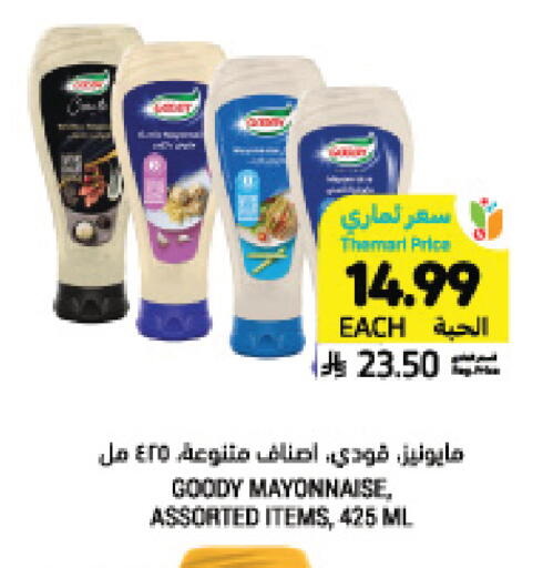 available at Tamimi Market in KSA, Saudi Arabia, Saudi - Tabuk