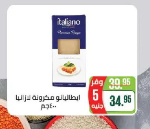 available at سعودي سوبرماركت in Egypt - القاهرة