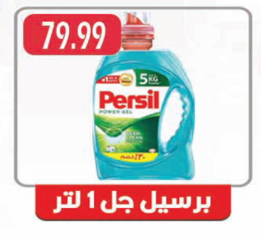 available at هايبر القدس in Egypt - القاهرة