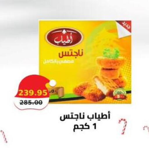 available at سمارت ماركت in Egypt - القاهرة
