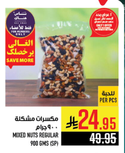 available at Abraj Hypermarket in KSA, Saudi Arabia, Saudi - Mecca
