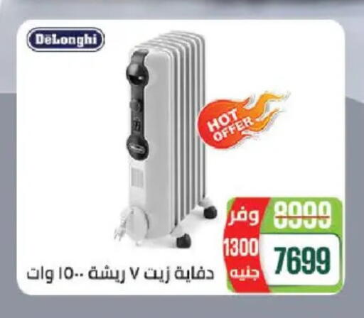 available at سعودي سوبرماركت in Egypt - القاهرة