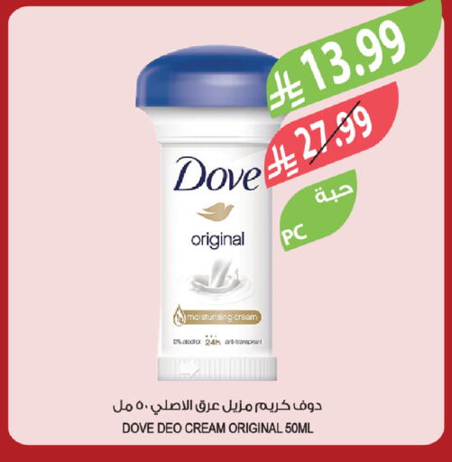 available at Farm  in KSA, Saudi Arabia, Saudi - Abha