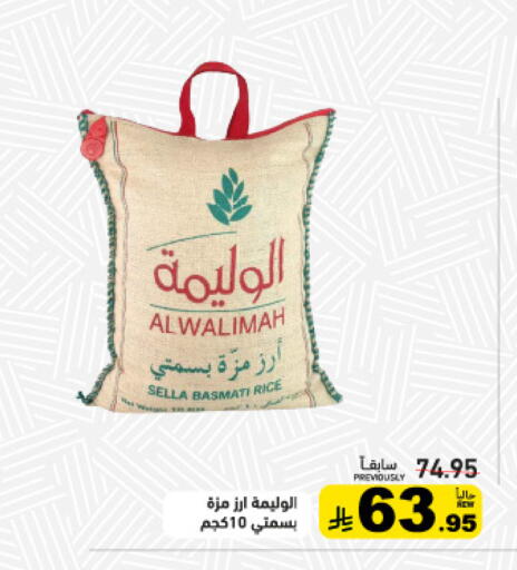 available at أسواق رامز in مملكة العربية السعودية, السعودية, سعودية - حفر الباطن