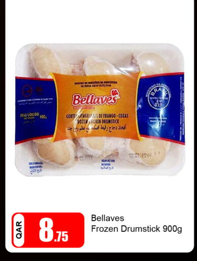 available at جي-ماكس هايبرماركت in قطر - الريان