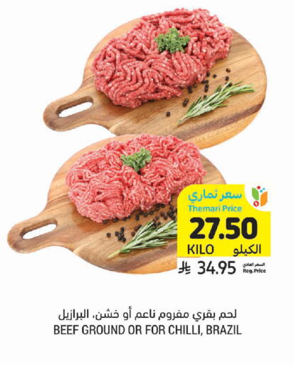 Chilli available at أسواق التميمي in مملكة العربية السعودية, السعودية, سعودية - تبوك