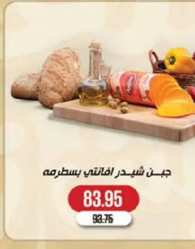 available at سعودي سوبرماركت in Egypt - القاهرة