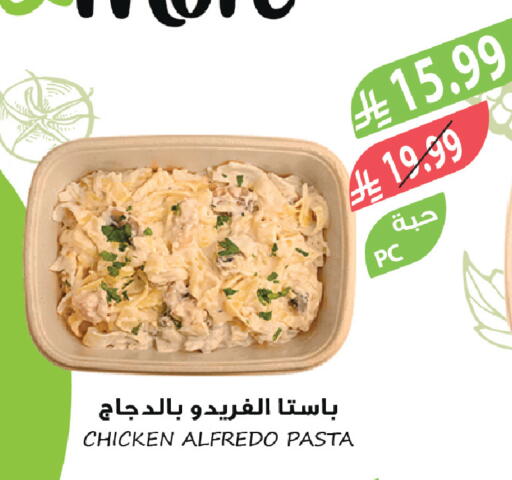 available at المزرعة in مملكة العربية السعودية, السعودية, سعودية - الخفجي