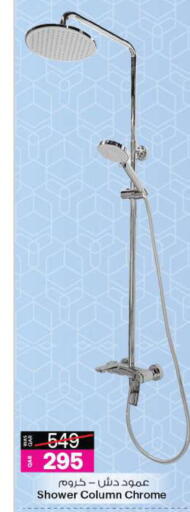 available at أنصار جاليري in قطر - الدوحة