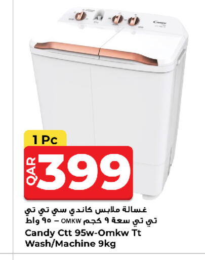 available at روابي هايبرماركت in قطر - الدوحة