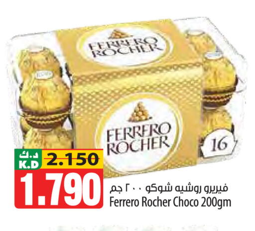 Mango available at مانجو هايبرماركت in الكويت - محافظة الأحمدي