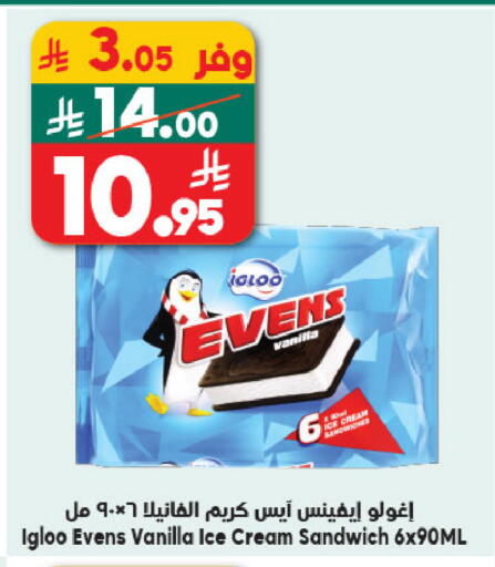 Vanilla available at Dukan in KSA, Saudi Arabia, Saudi - Jeddah