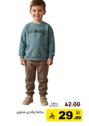 available at Aswaq Ramez in KSA, Saudi Arabia, Saudi - Qatif