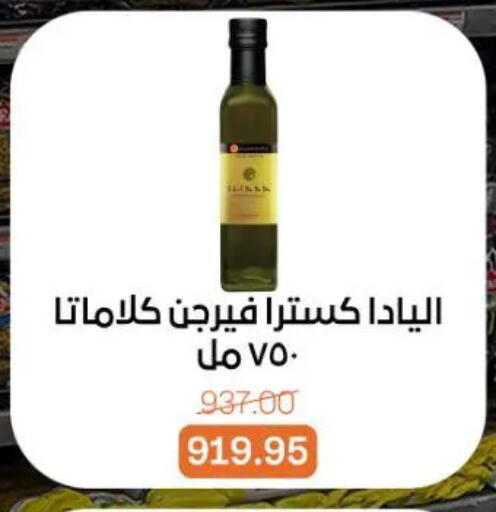 available at Gomla Market in Egypt - Cairo