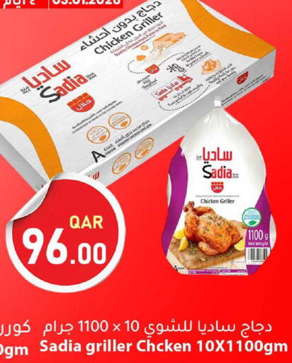 available at دانا ماركت in قطر - الدوحة