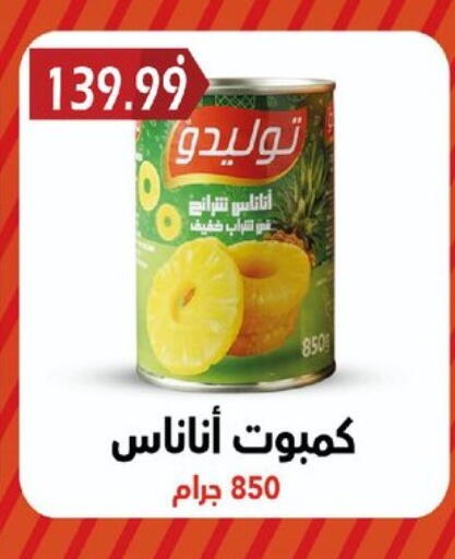 available at هايبر القدس in Egypt - القاهرة