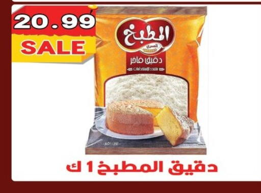 available at Hyper El Qudse in Egypt - Cairo