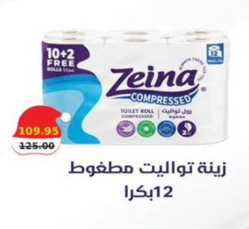 available at سمارت ماركت in Egypt - القاهرة