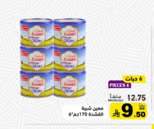 available at Aswaq Ramez in KSA, Saudi Arabia, Saudi - Tabuk