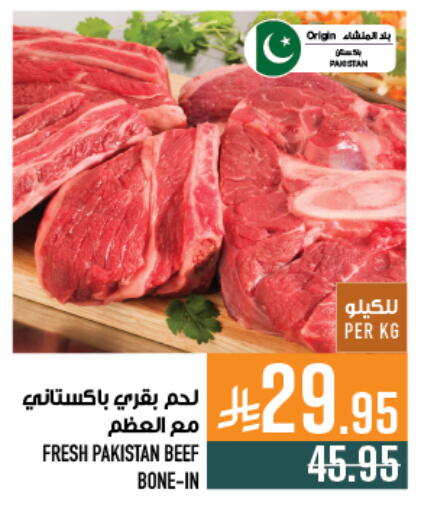 available at Abraj Hypermarket in KSA, Saudi Arabia, Saudi - Mecca
