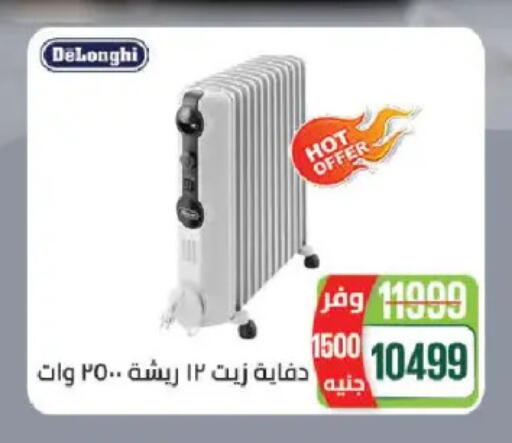 available at سعودي سوبرماركت in Egypt - القاهرة