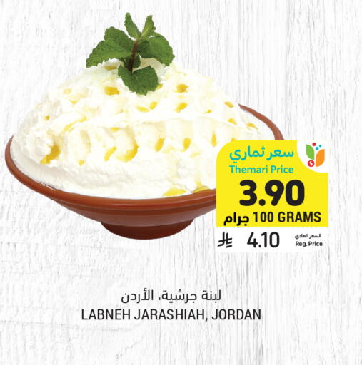 available at أسواق التميمي in مملكة العربية السعودية, السعودية, سعودية - حفر الباطن