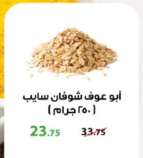 available at سعودي سوبرماركت in Egypt - القاهرة