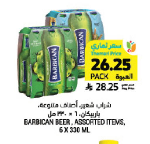 available at Tamimi Market in KSA, Saudi Arabia, Saudi - Tabuk