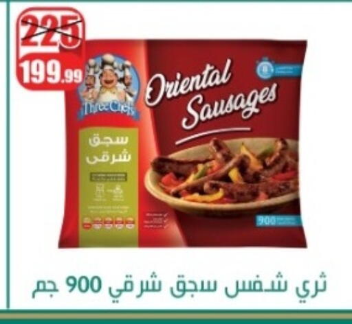 available at Swan Mart  in Egypt - Cairo