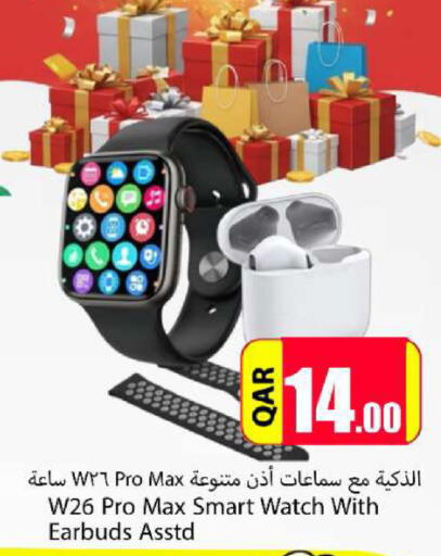 available at احلى مارت in قطر - الخور