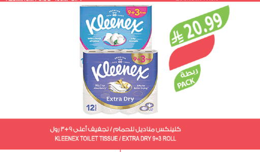 available at المزرعة in مملكة العربية السعودية, السعودية, سعودية - الباحة